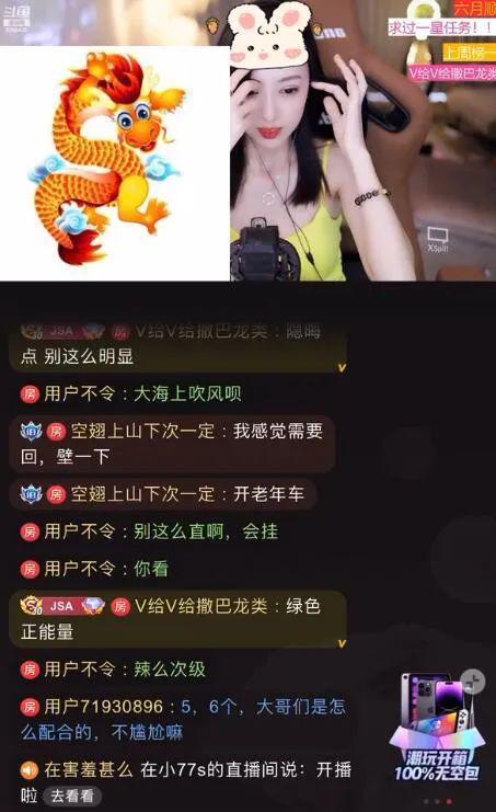 娱乐主播吃瓜内容介绍